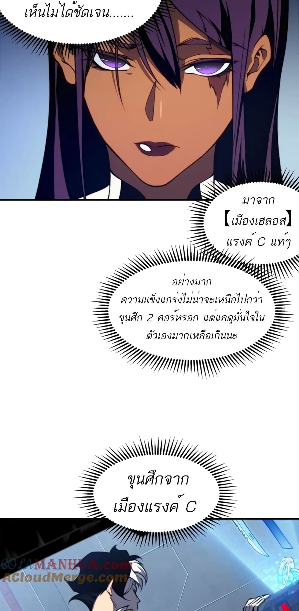 Demonic Evolution เธ•เธญเธเธ—เธตเน 36 (7)