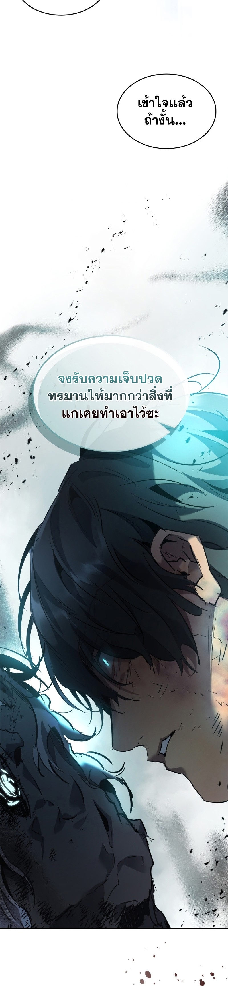 leveling with the gods เธ•เธญเธเธ—เธตเน 115.03