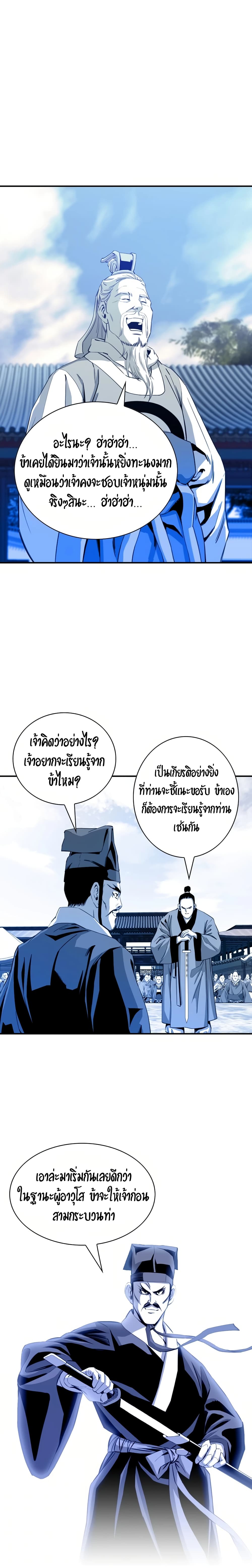 Way to Heaven เธ•เธญเธเธ—เธตเน 32 (22)