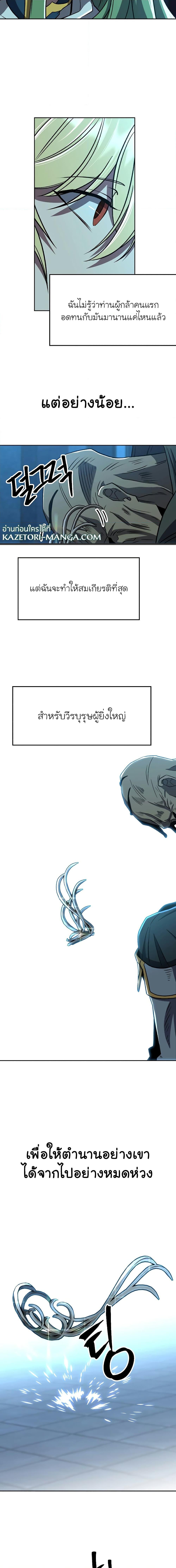 Archmage Transcending Through Regression เธ•เธญเธเธ—เธตเน 63 (11)