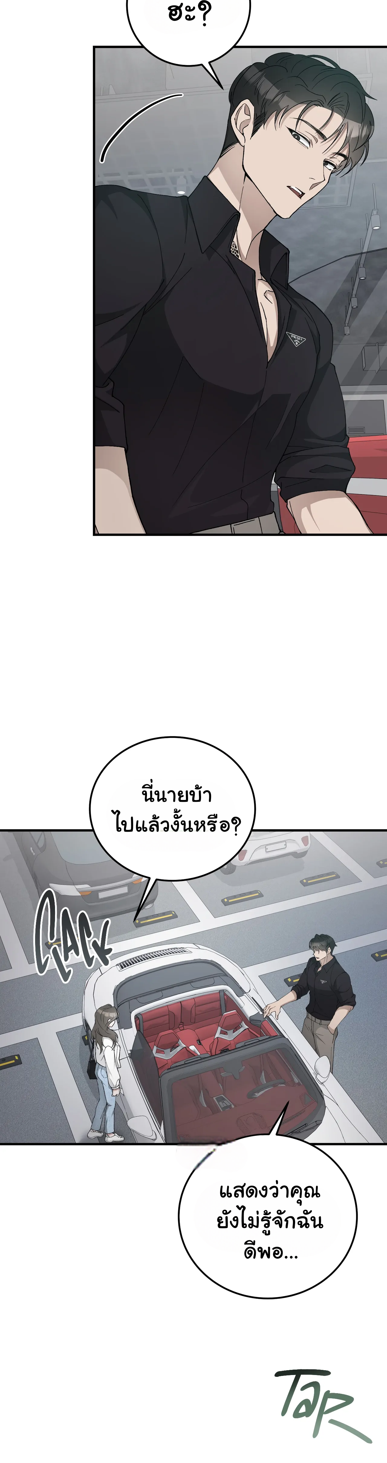 การแต่งงานอันไร้ค่า 3 09