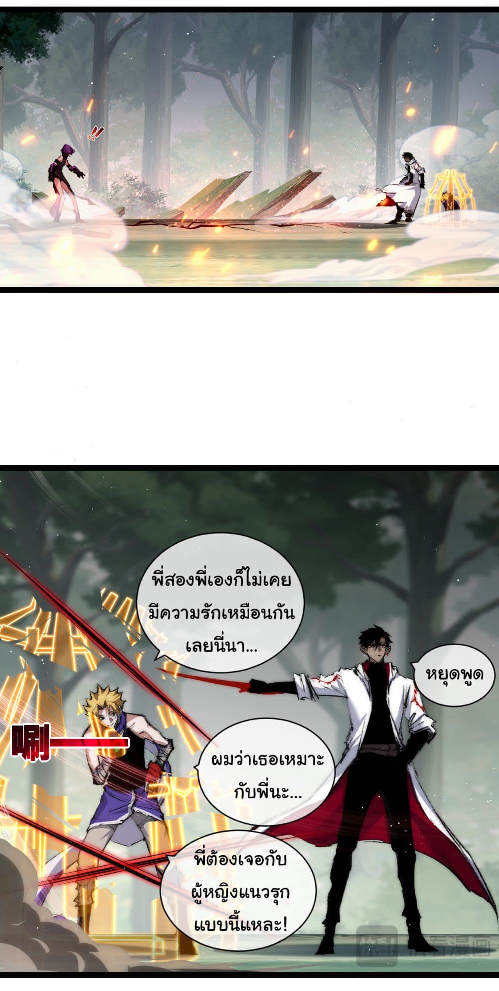 Iโ€m The Boss in Magic Moon เธ•เธญเธเธ—เธตเน 27 (29)