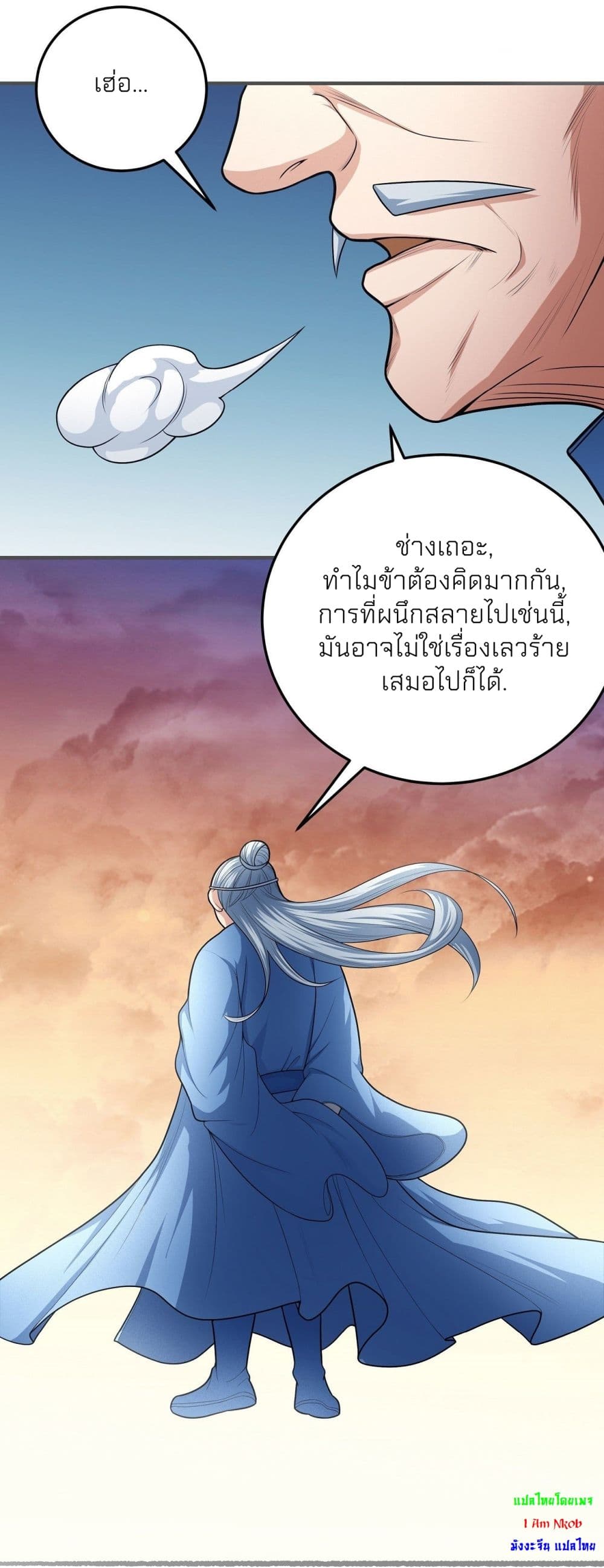 God of Martial Arts เธ•เธญเธเธ—เธตเน 463 (4)