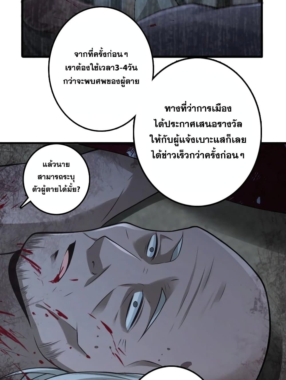 Release That Witch เธ•เธญเธเธ—เธตเน 287 (19)