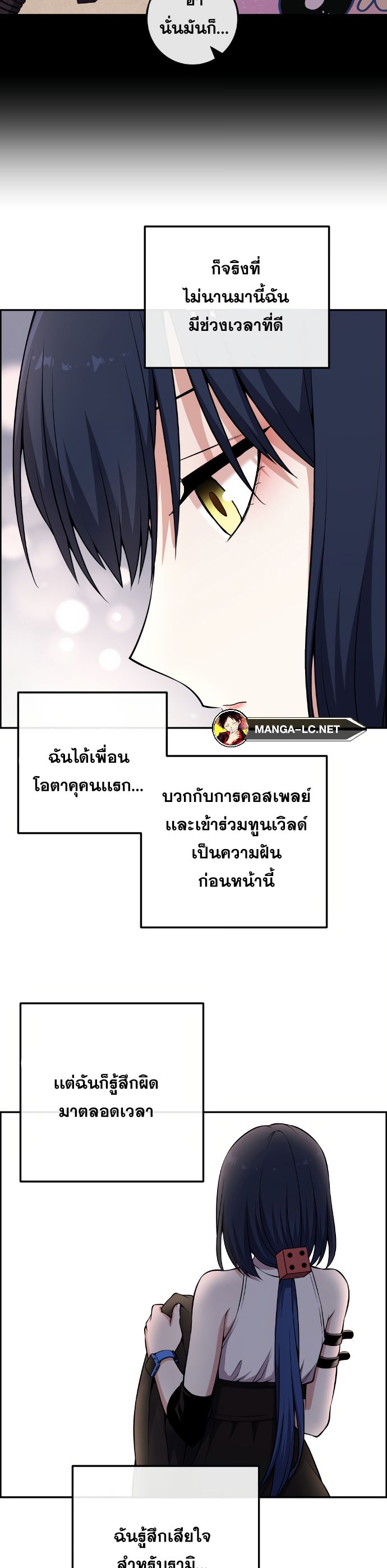 Webtoon Character Na Kang Lim เธ•เธญเธเธ—เธตเน 135 (5)