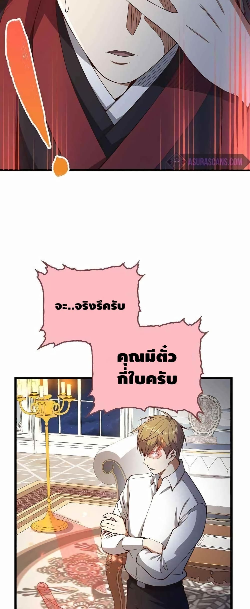 Lordโ€s Gold Coins เธ•เธญเธเธ—เธตเน 54 (26)