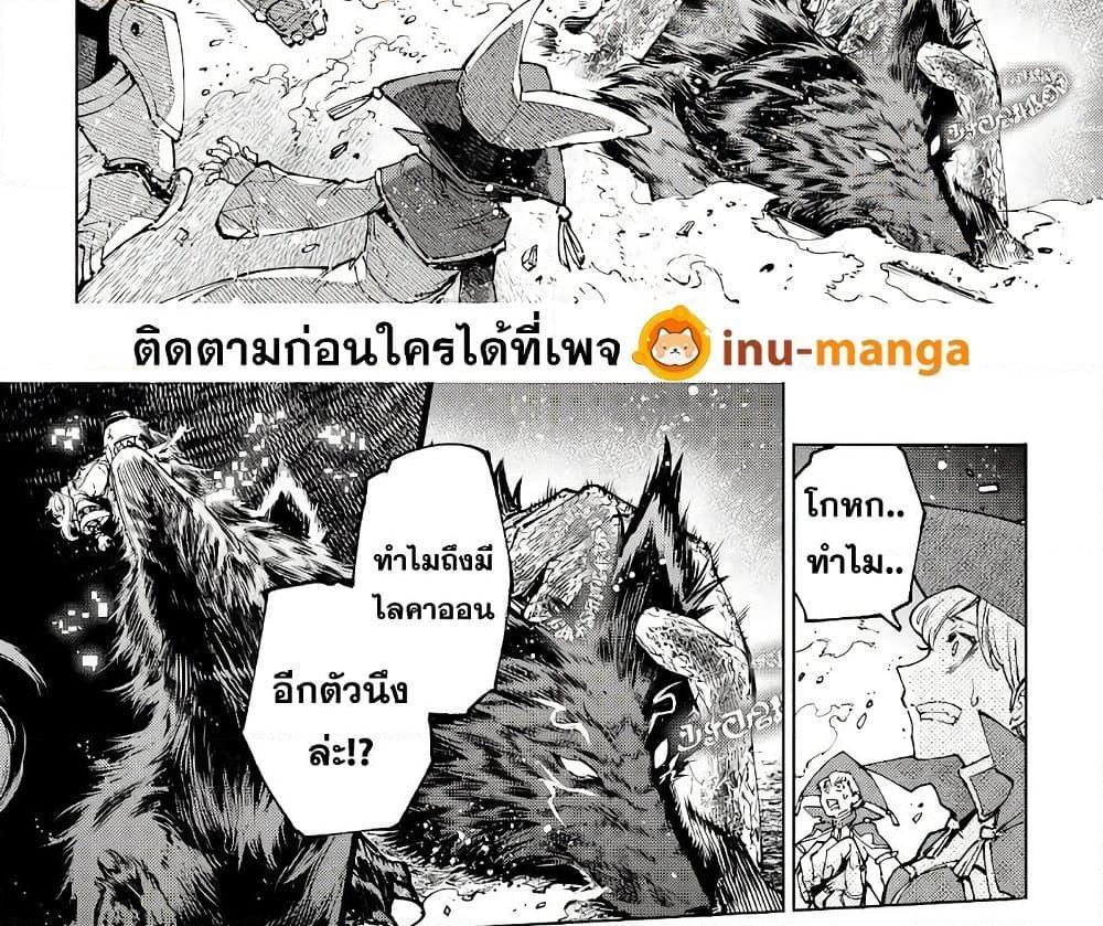 Shangri La Frontier เธ•เธญเธเธ—เธตเน 84 (15)