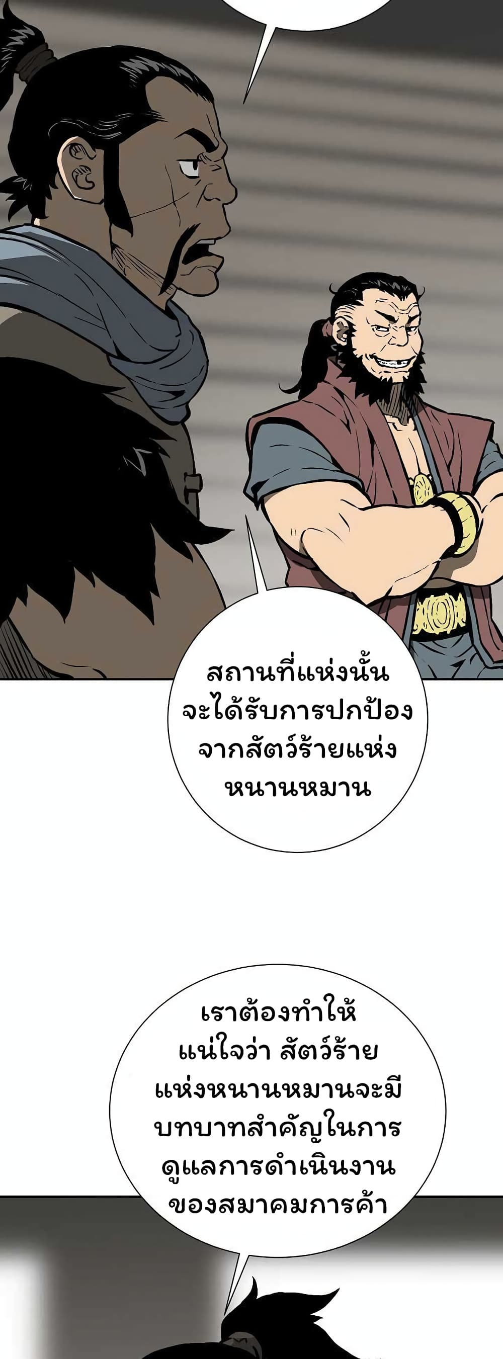 Tales of A Shinning Sword เธ•เธญเธเธ—เธตเน 43 (32)