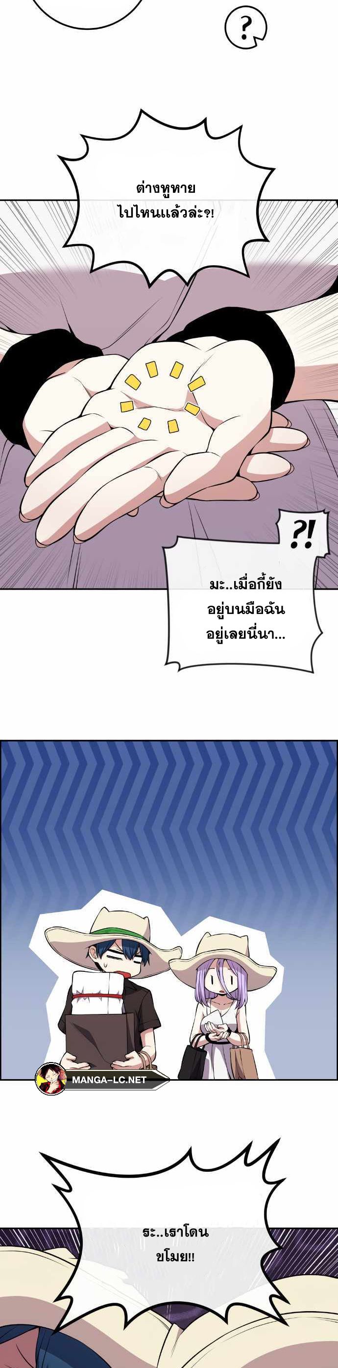 Webtoon Character Na Kang Lim เธ•เธญเธเธ—เธตเน 123 (6)