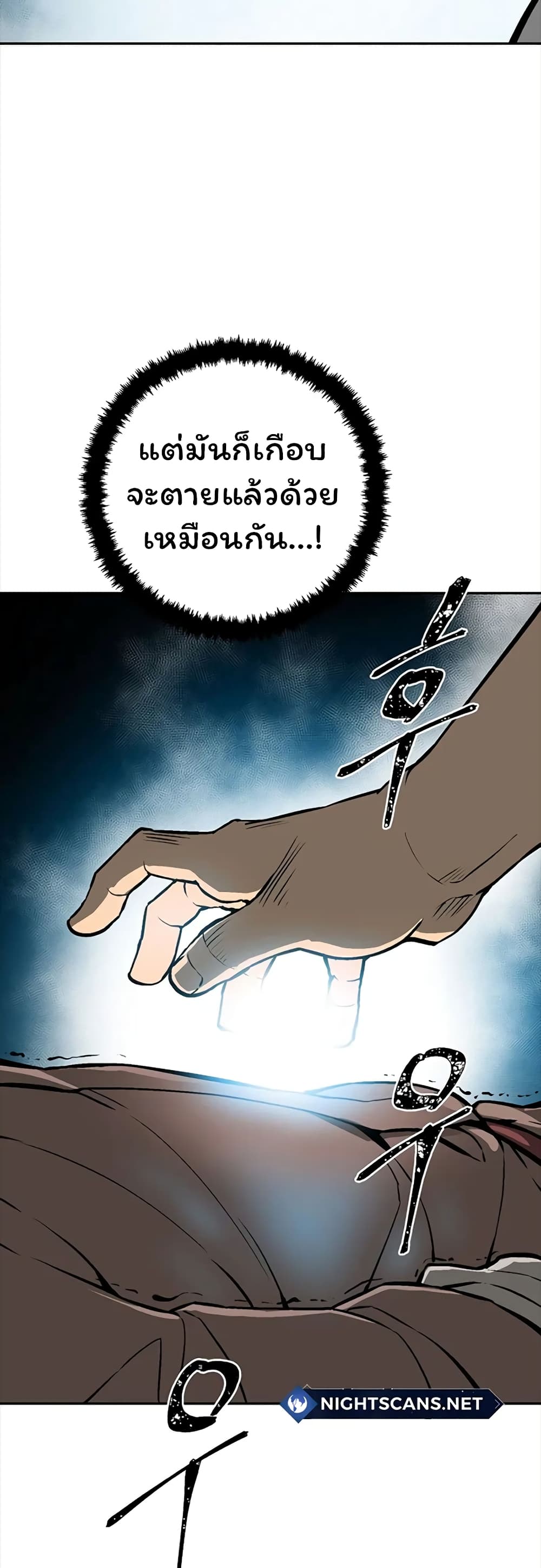 Tales of A Shinning Sword เธ•เธญเธเธ—เธตเน 42 (45)