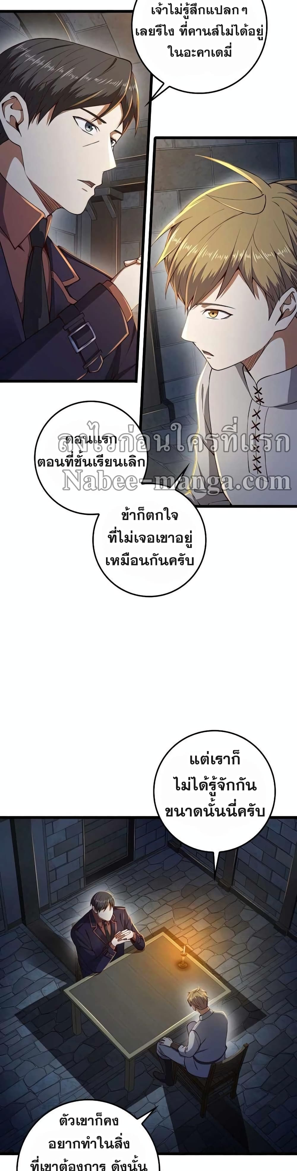 Lordโ€s Gold Coins เธ•เธญเธเธ—เธตเน 61 (4)