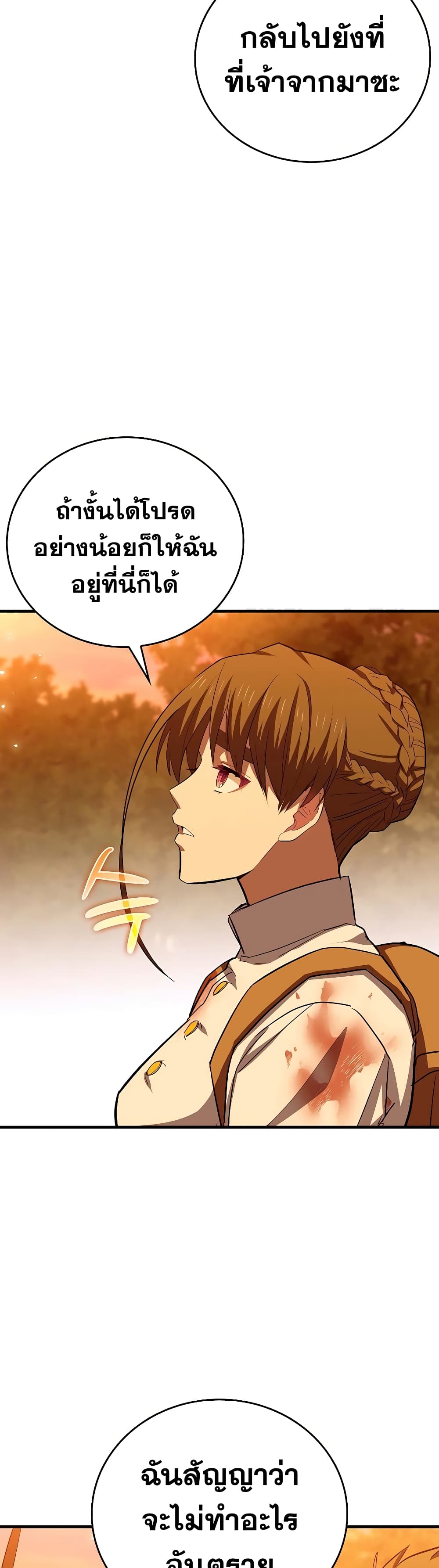 To Hell With Being A Saint, I’m A Doctor ตอนที่ 23 (8)