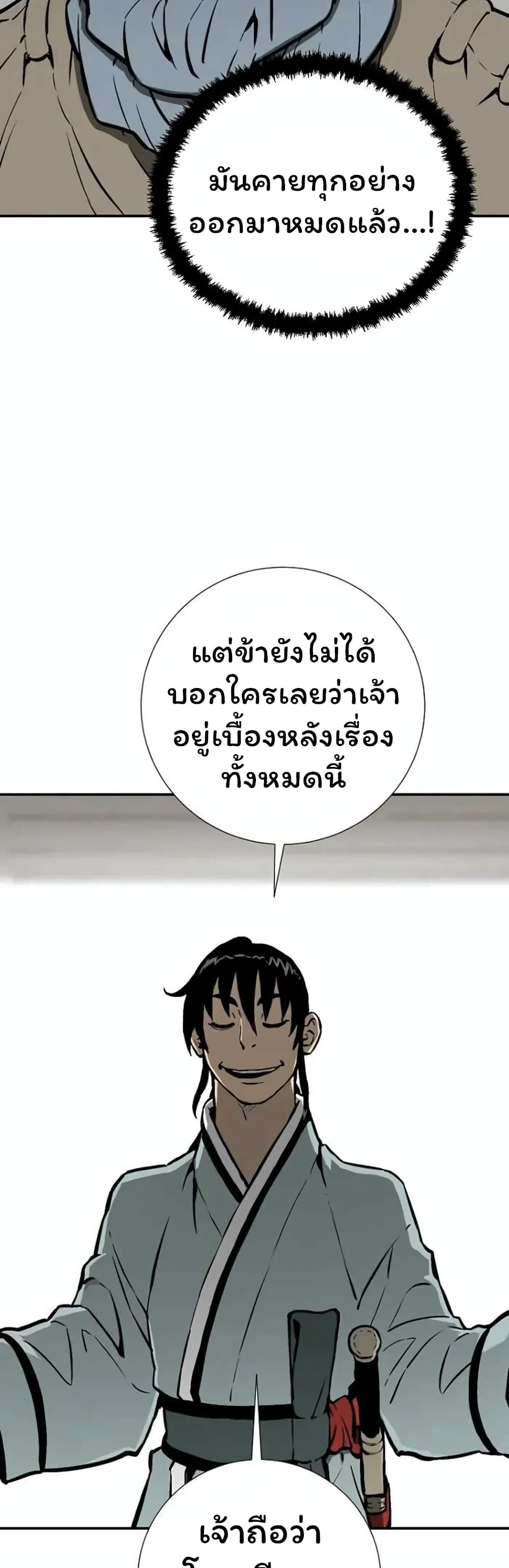 Tales of A Shinning Sword เธ•เธญเธเธ—เธตเน 45 (25)