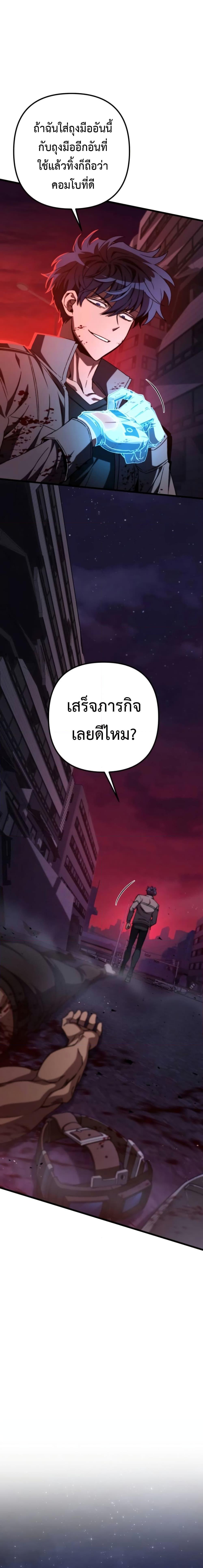 The Genius Assassin Who Takes it All เธ•เธญเธเธ—เธตเน 11 (3)