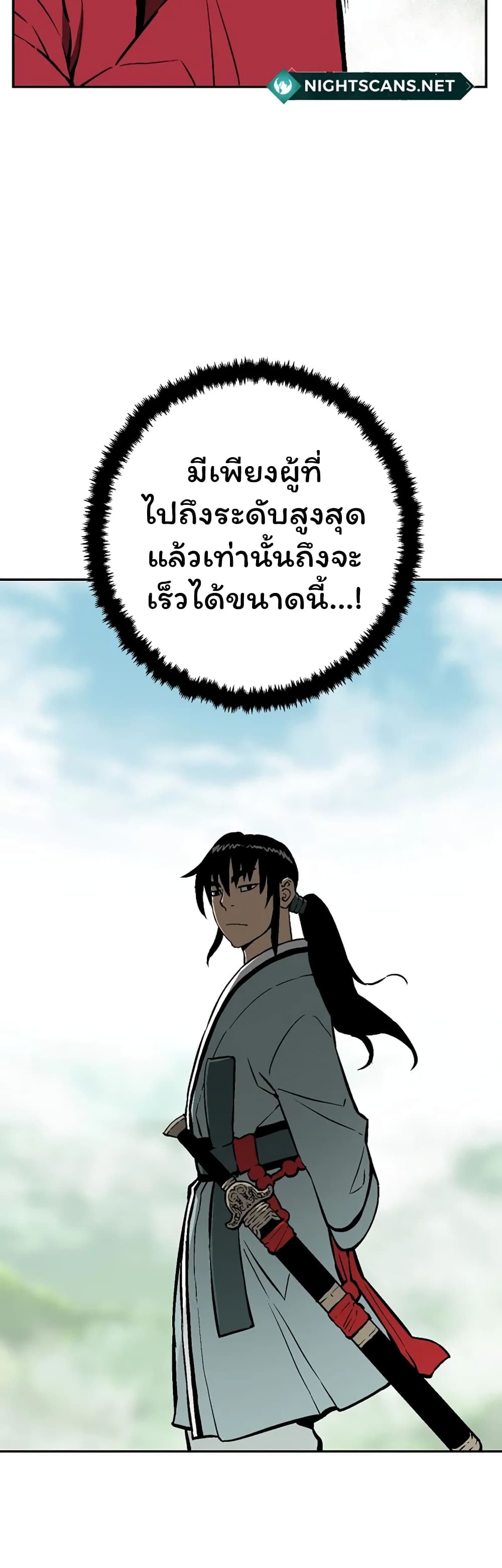 Tales of A Shinning Sword เธ•เธญเธเธ—เธตเน 38 (6)