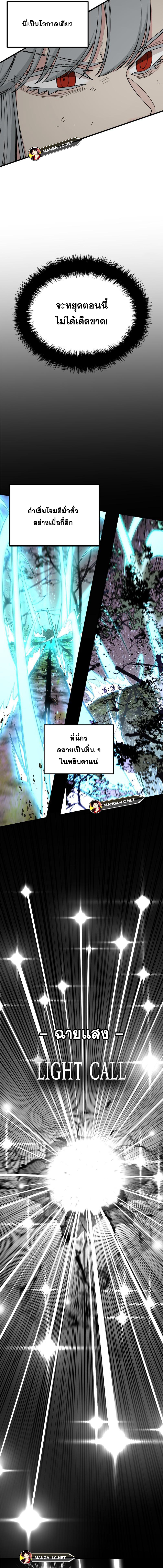 HERO KILLER à¸à¸­à¸à¸à¸µà¹ 158 (14)