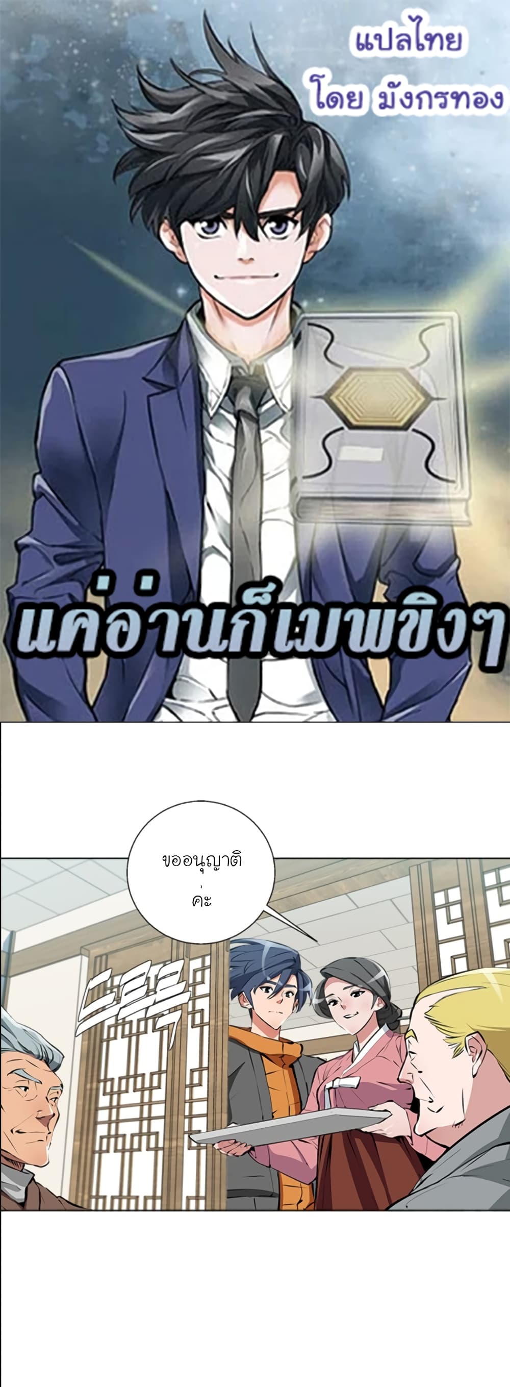 I Stack Experience Through Reading Books เธ•เธญเธเธ—เธตเน 54 (1)