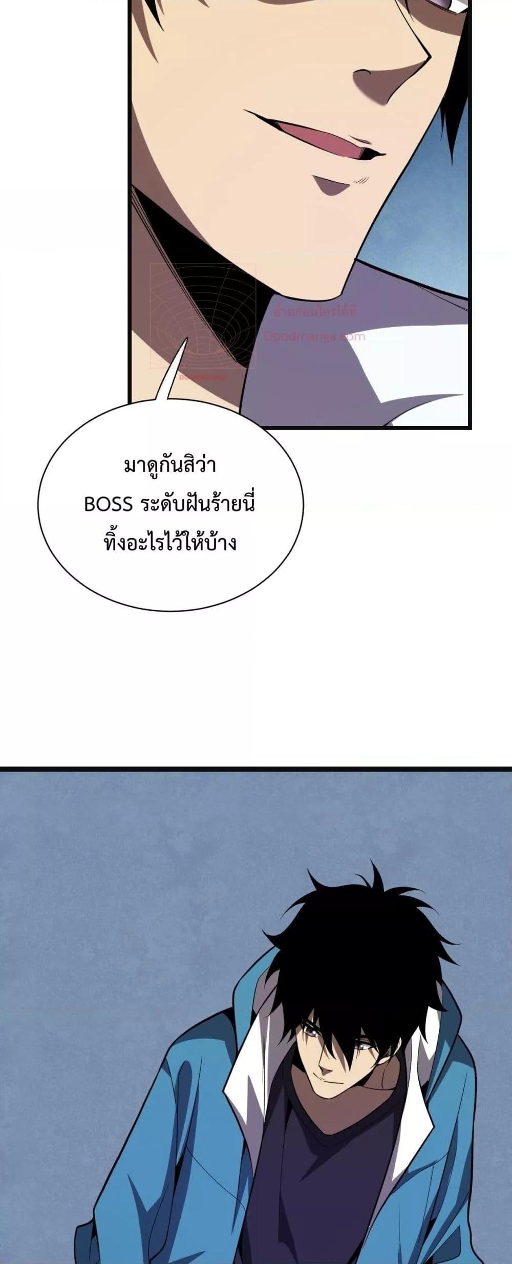 Doomsday for all Me! Virus Monarch เธ•เธญเธเธ—เธตเน 14 (50)