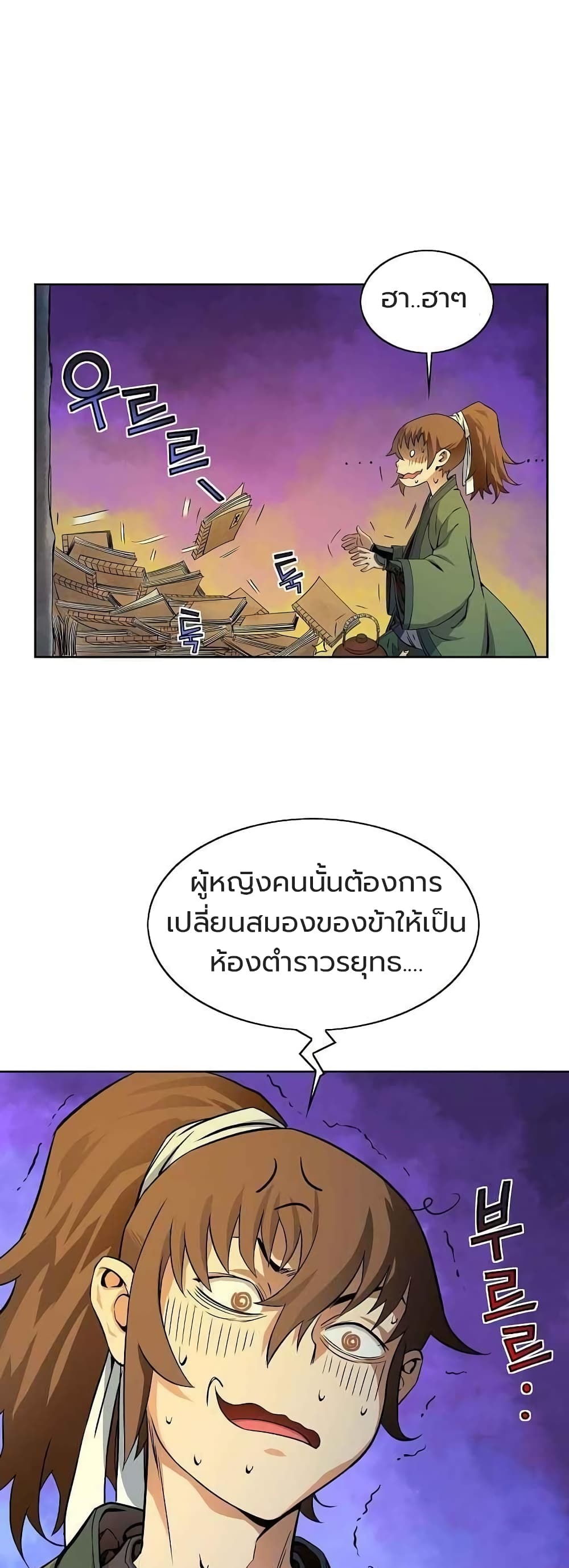 The Scholar Warrior เธ•เธญเธเธ—เธตเน 24 (28)