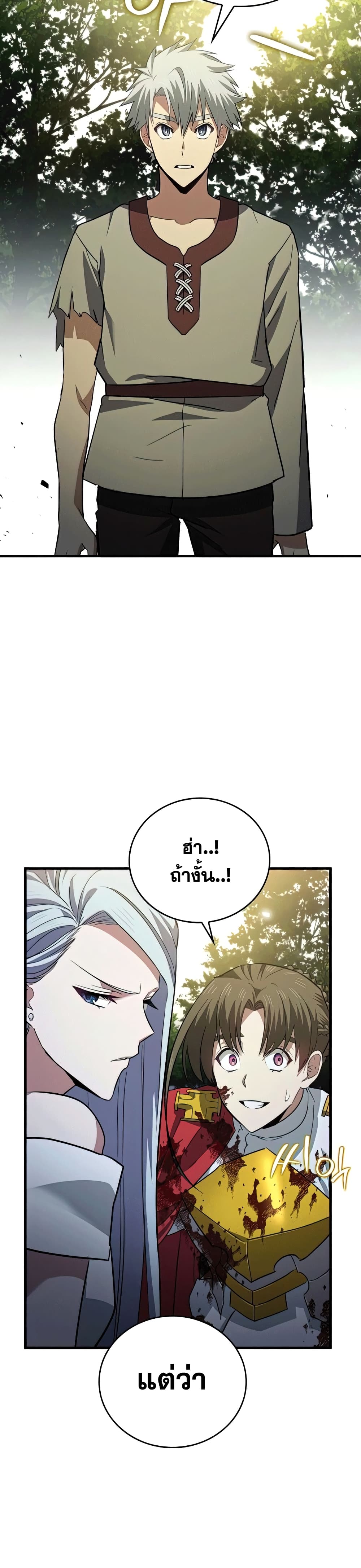 To Hell With Being A Saint, I’m A Doctor ตอนที่ 21 (40)