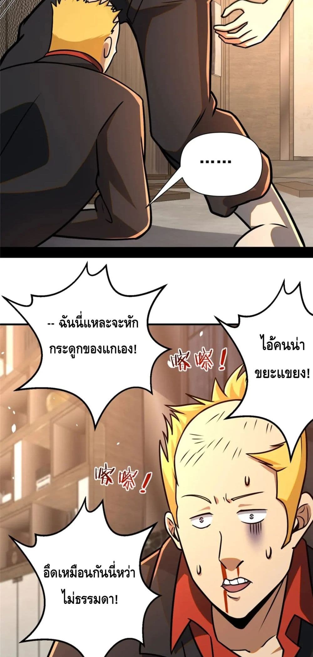 The Best Medical god in the city เธ•เธญเธเธ—เธตเน 81 (39)