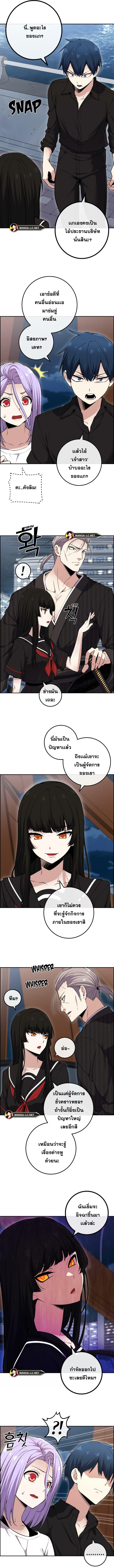 Webtoon Character Na Kang Lim เธ•เธญเธเธ—เธตเน 88 (4)