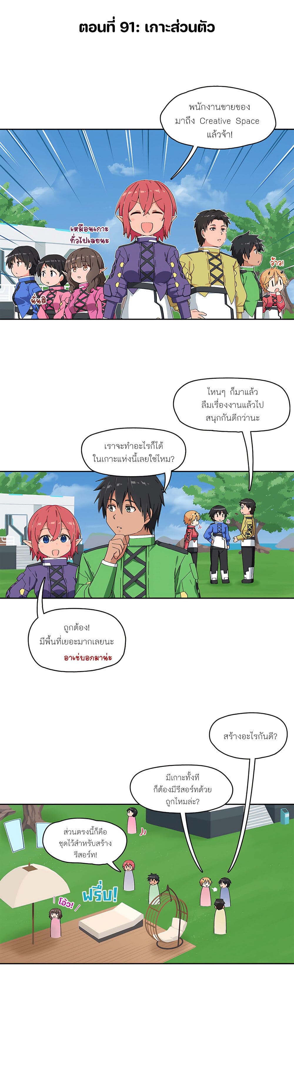 PSO2 Comic Central! เธ•เธญเธเธ—เธตเน 91 (1)