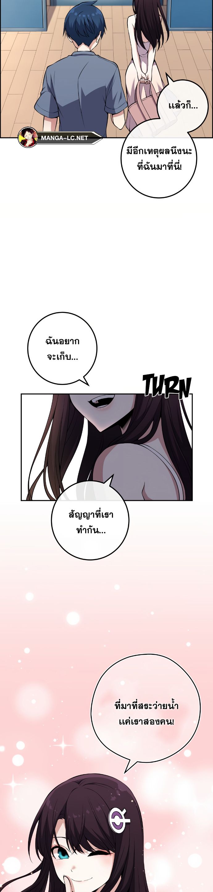 Webtoon Character Na Kang Lim เธ•เธญเธเธ—เธตเน 126 (14)