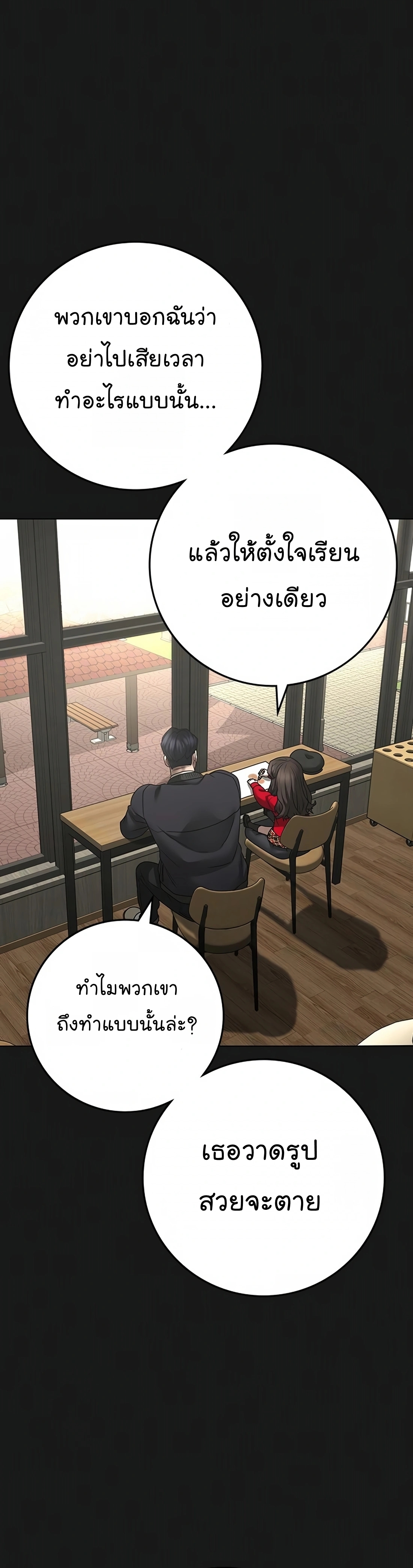 Reality Quest เธ•เธญเธเธ—เธตเน 119 (6)