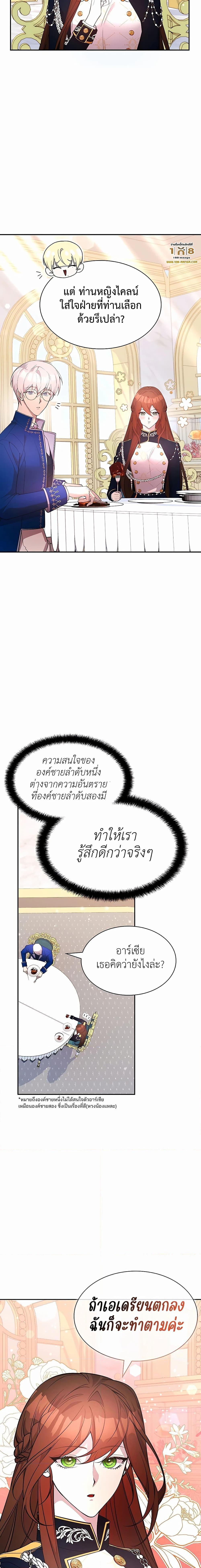 My Lucky Encounter From the Game Turned เธ•เธญเธเธ—เธตเน 23 (23)