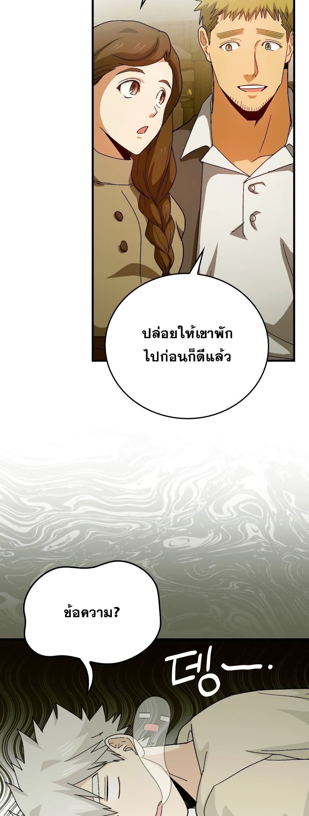 To Hell With Being A Saint, I’m A Doctor ตอนที่ 10 (40)