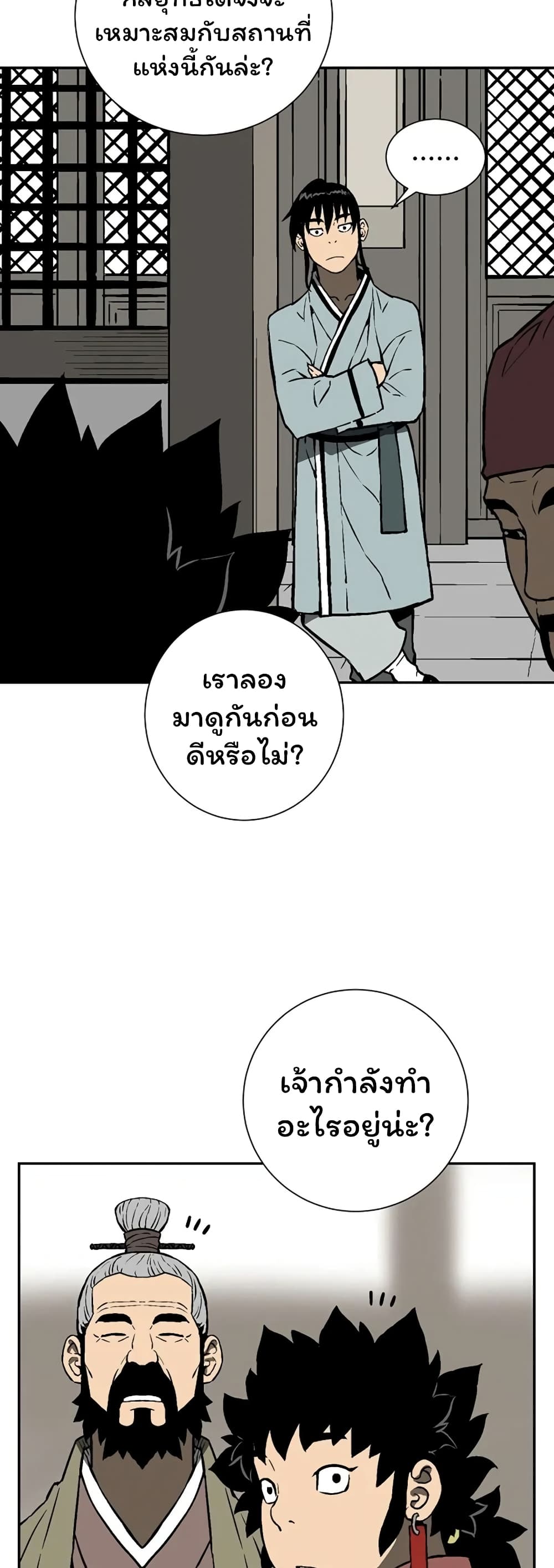 Tales of A Shinning Sword เธ•เธญเธเธ—เธตเน 39 (40)