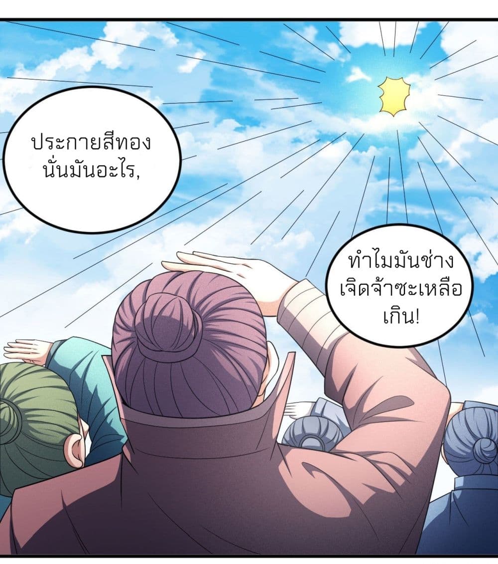 God of Martial Arts เธ•เธญเธเธ—เธตเน 438 (26)