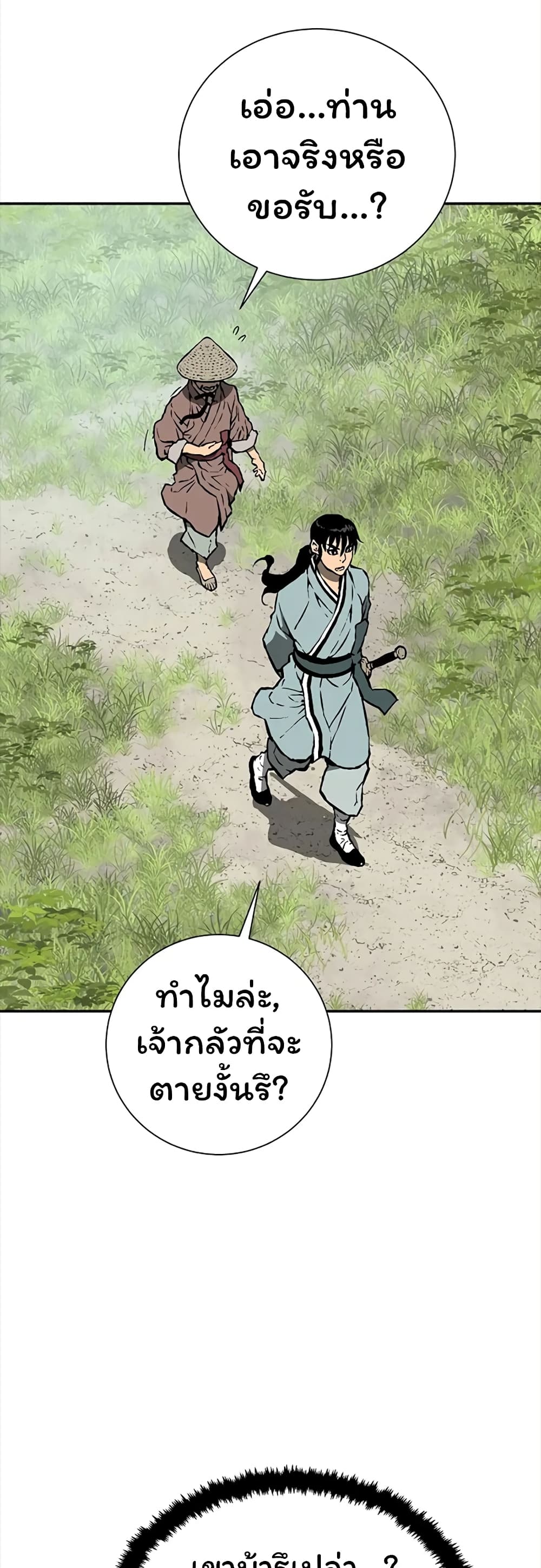 Tales of A Shinning Sword เธ•เธญเธเธ—เธตเน 42 (64)