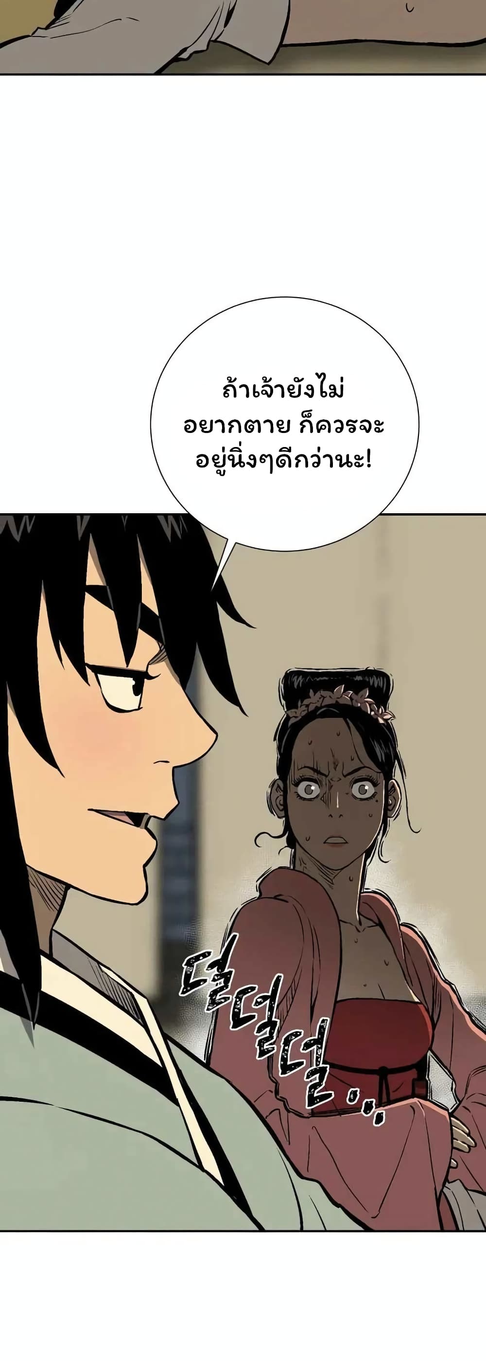 Tales of A Shinning Sword เธ•เธญเธเธ—เธตเน 36 (16)