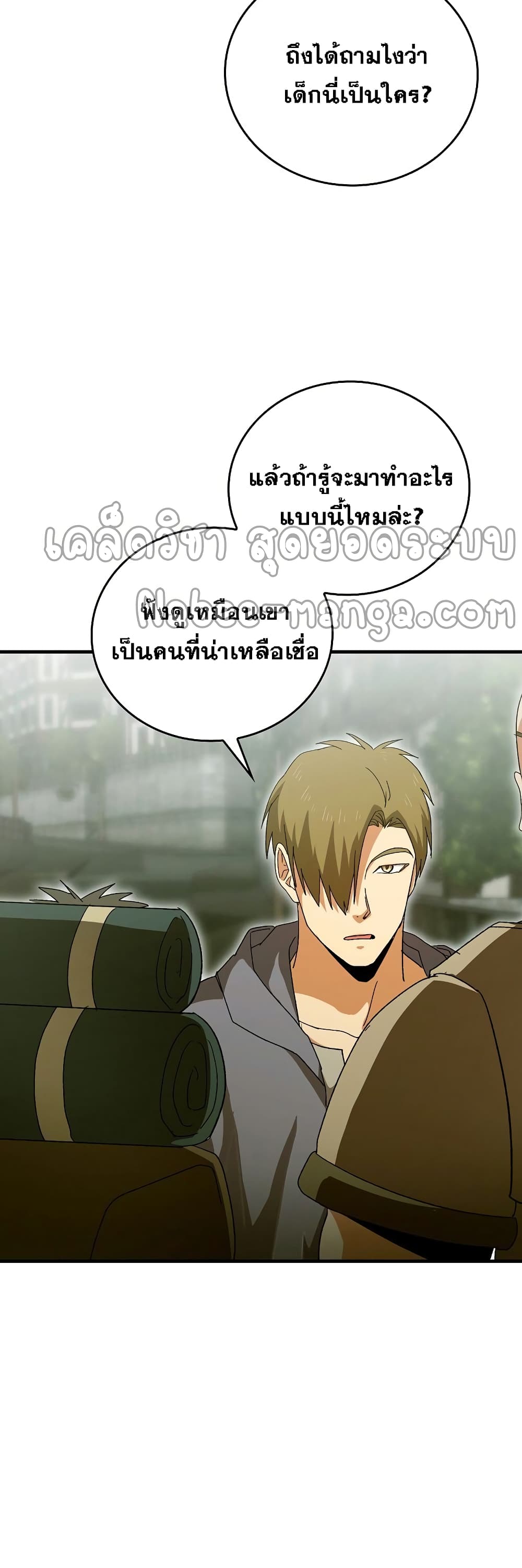 To Hell With Being A Saint, I’m A Doctor ตอนที่ 9 (35)