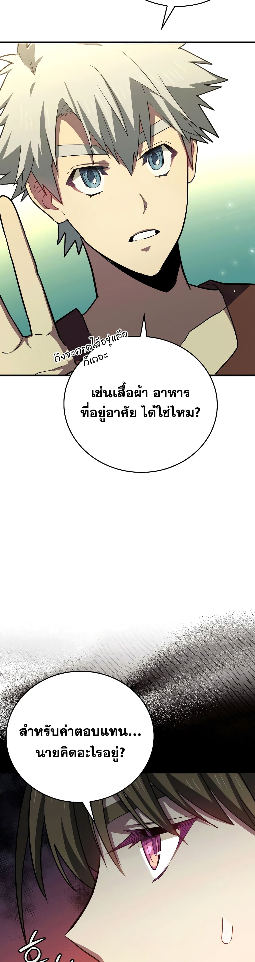 To Hell With Being A Saint, I’m A Doctor ตอนที่ 22 (12)
