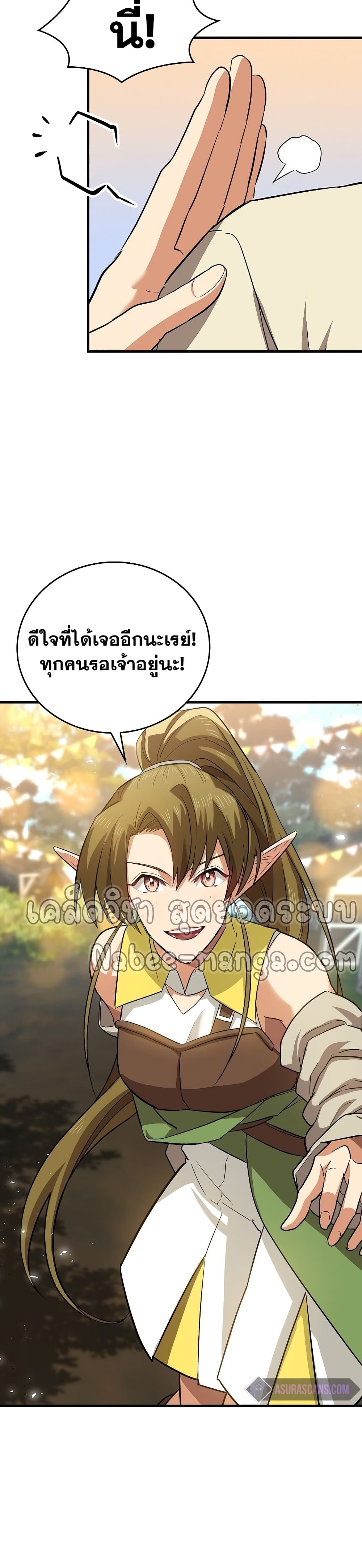 To Hell With Being A Saint, I’m A Doctor ตอนที่ 19 (10)