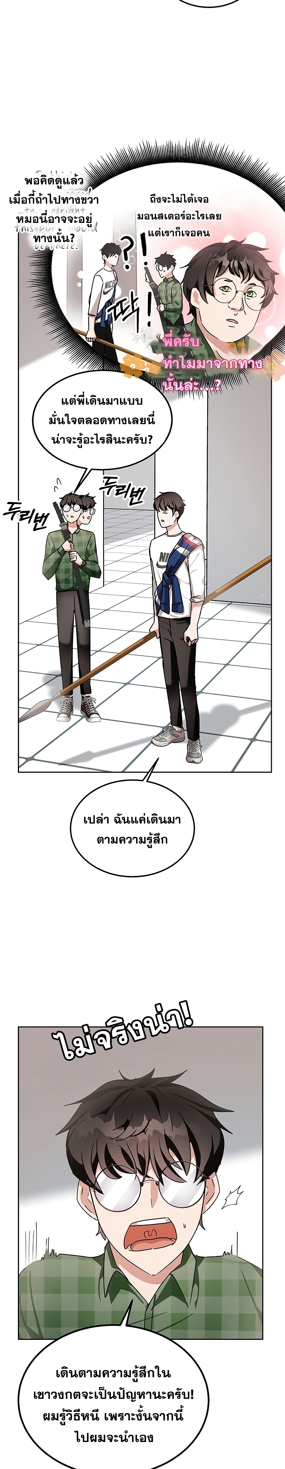 Transcension Academy เธ•เธญเธเธ—เธตเน 8 (23)