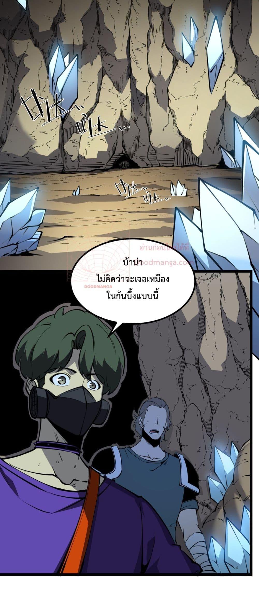 I Became The King by Scavenging โ€“ เนเธเนเธฅเน เน€เธฅเน€เธงเนเธฅเธฅเธฃเธดเนเธ เธ•เธญเธเธ—เธตเน 14 (28)