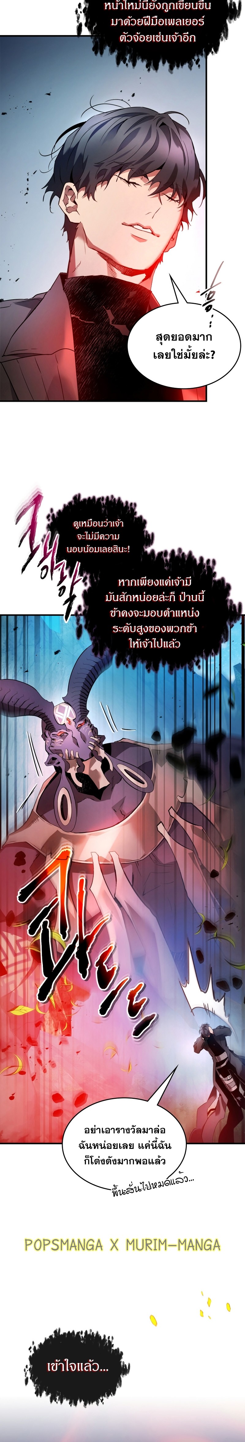 leveling with the gods เธ•เธญเธเธ—เธตเน 114.08