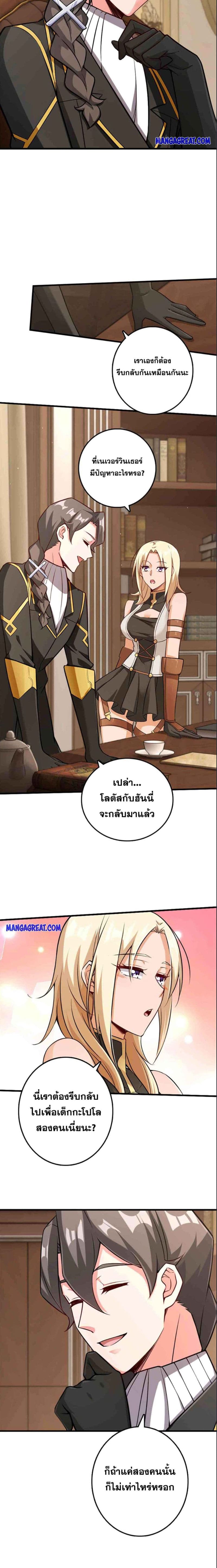 Release That Witch เธ•เธญเธเธ—เธตเน 306 (10)