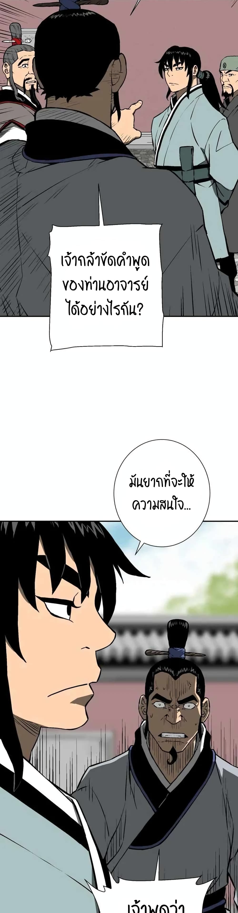 Tales of A Shinning Sword เธ•เธญเธเธ—เธตเน 23 (44)