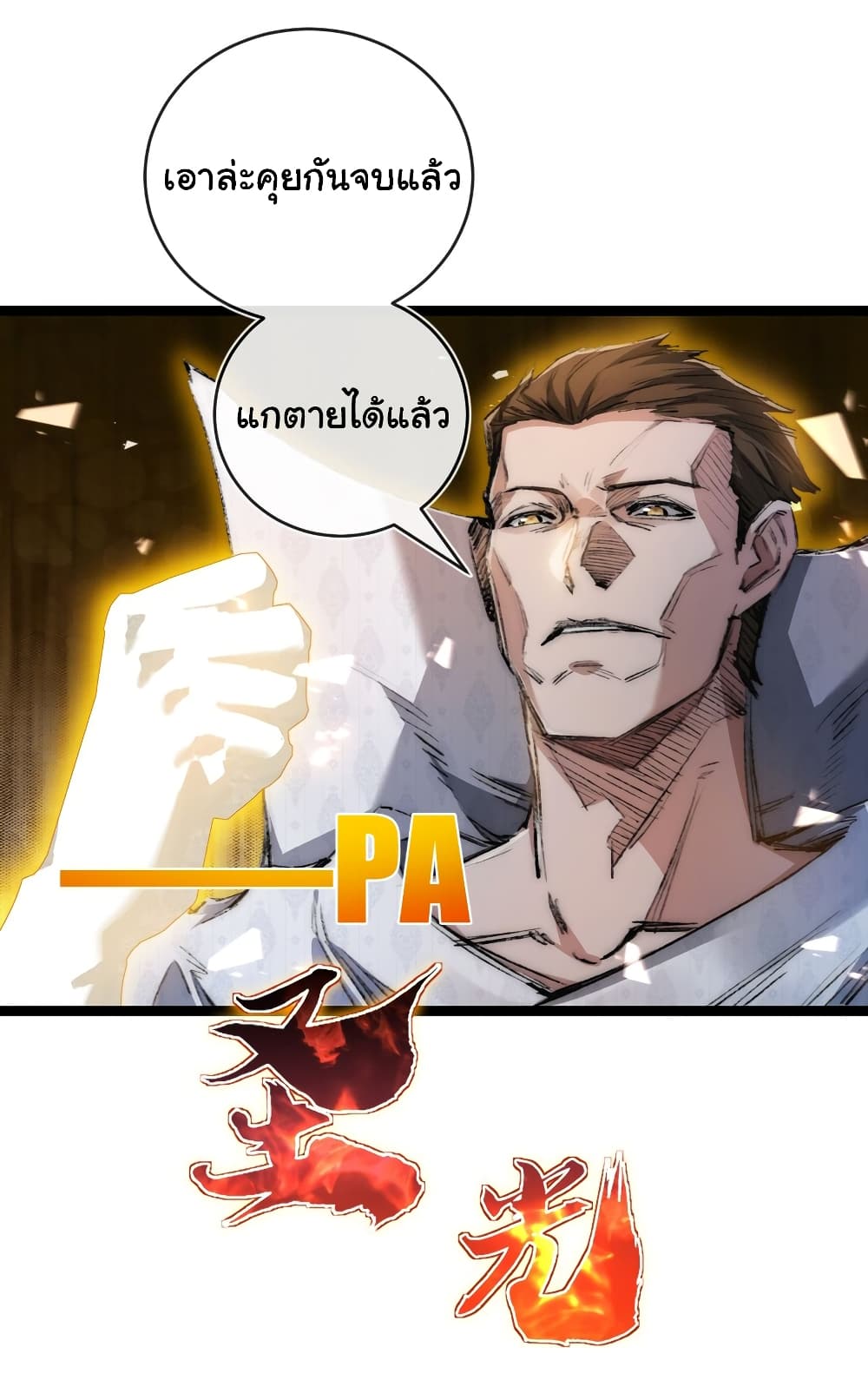 Iโ€m The Boss in Magic Moon เธ•เธญเธเธ—เธตเน 23 (29)