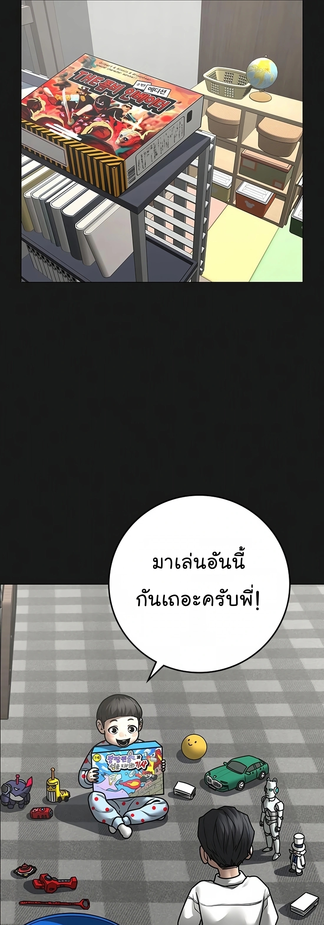 Reality Quest เธ•เธญเธเธ—เธตเน 116 (69)