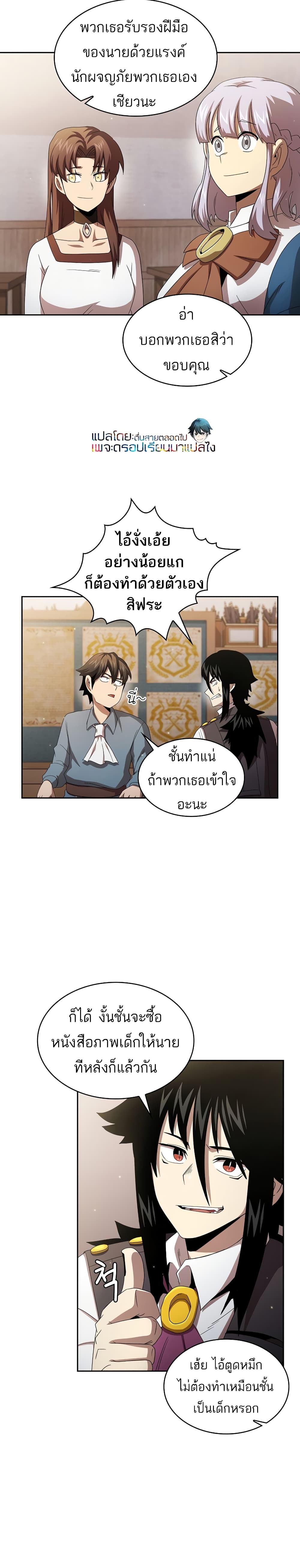 Is This Hero for Real เธ•เธญเธเธ—เธตเน 31 (23)