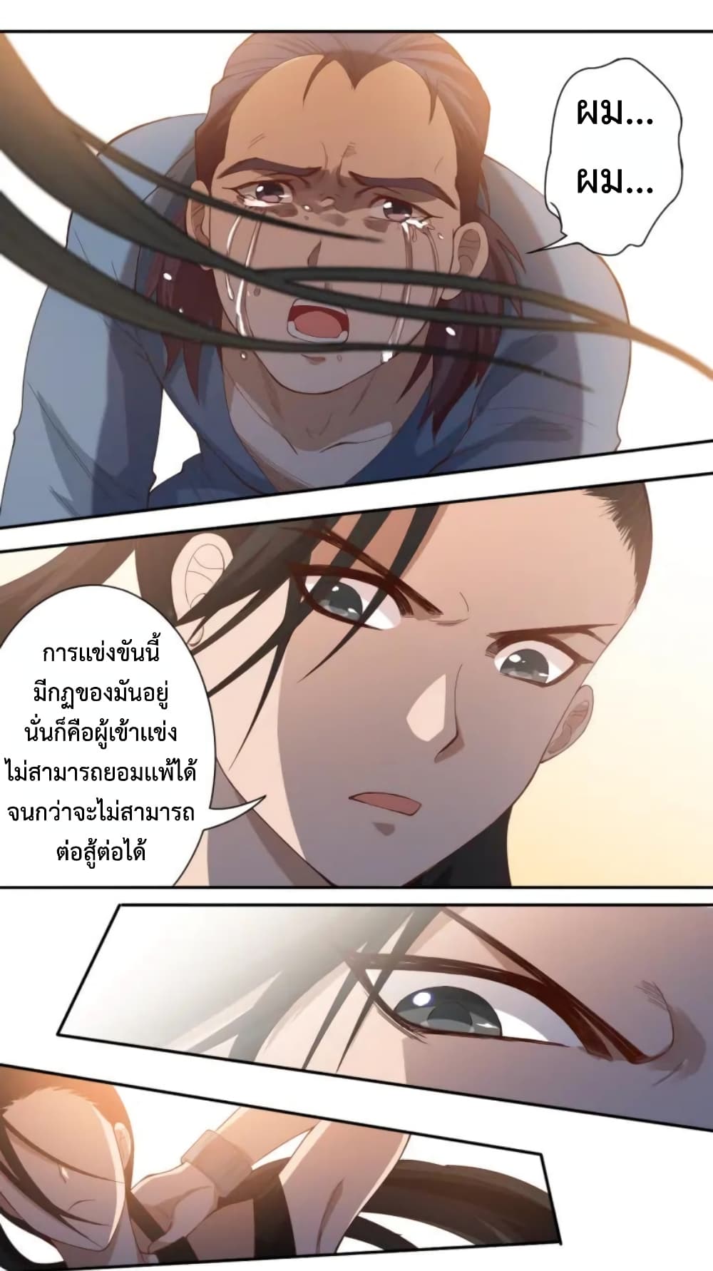 ULTIMATE SOLDIER เธ•เธญเธเธ—เธตเน 41 (6)