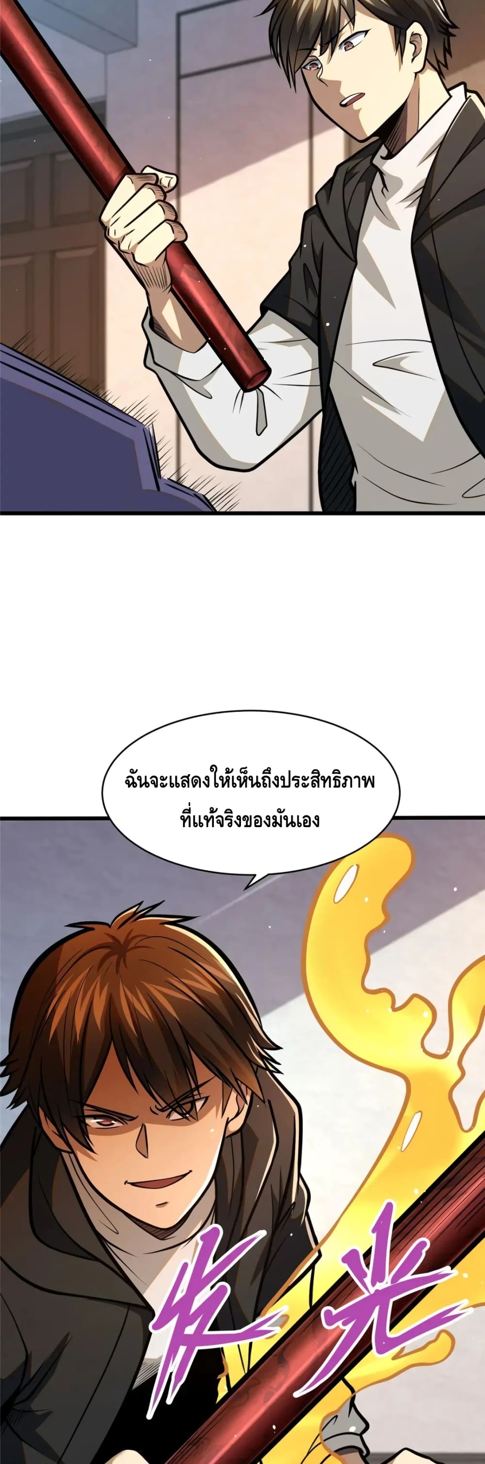 The Best Medical god in the city เธ•เธญเธเธ—เธตเน 87 (26)