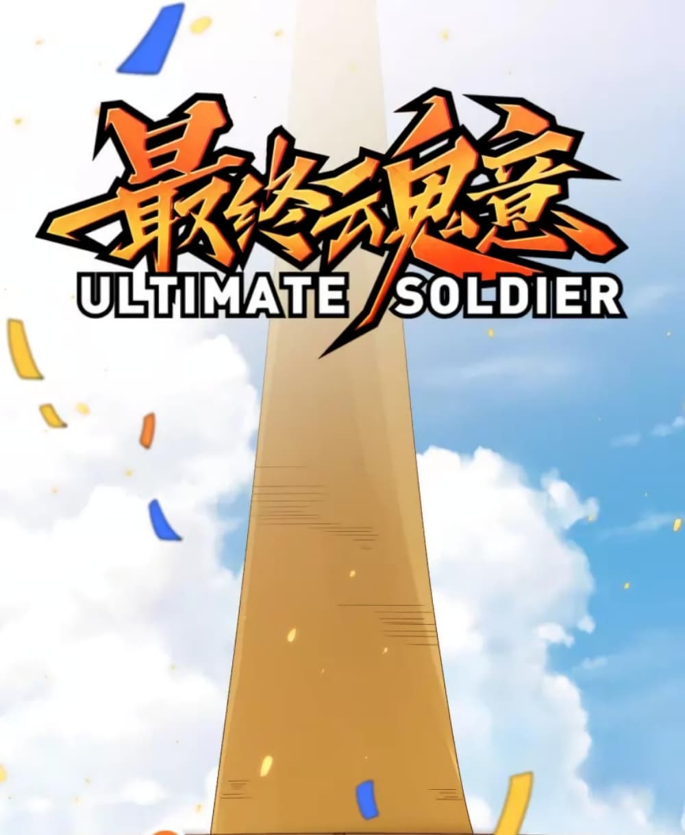 ULTIMATE SOLDIER 50 02