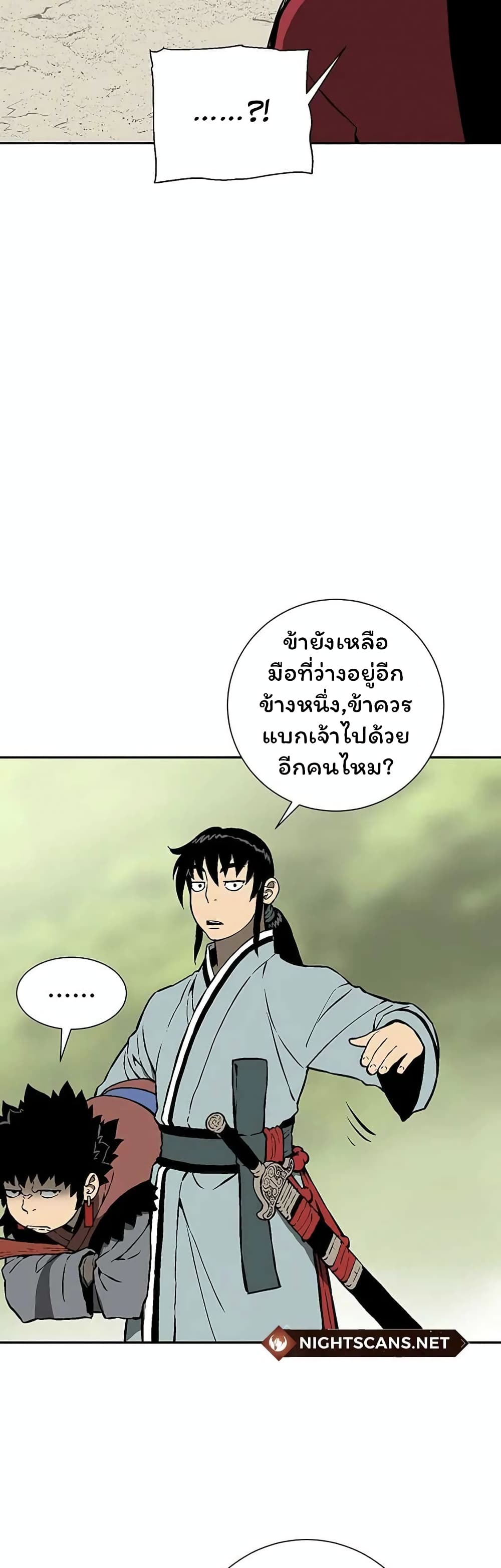 Tales of A Shinning Sword เธ•เธญเธเธ—เธตเน 37 (51)